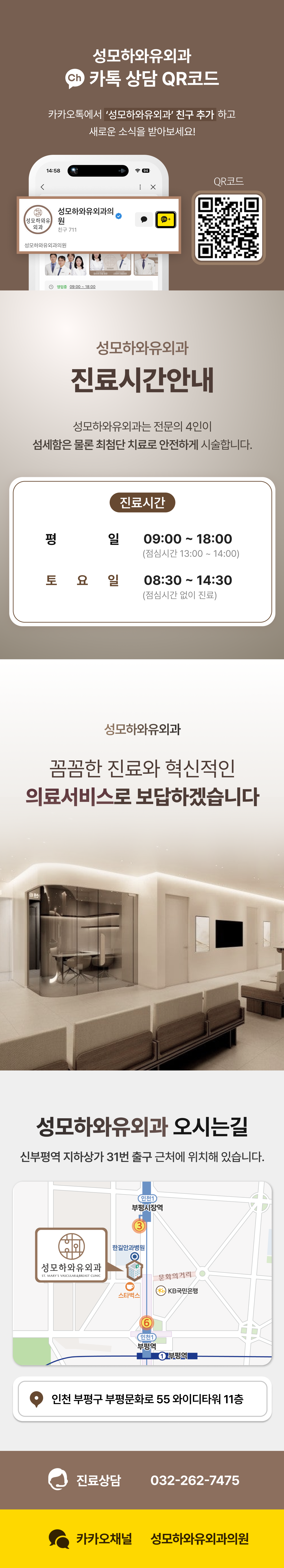 미세석회화 상세페이지6