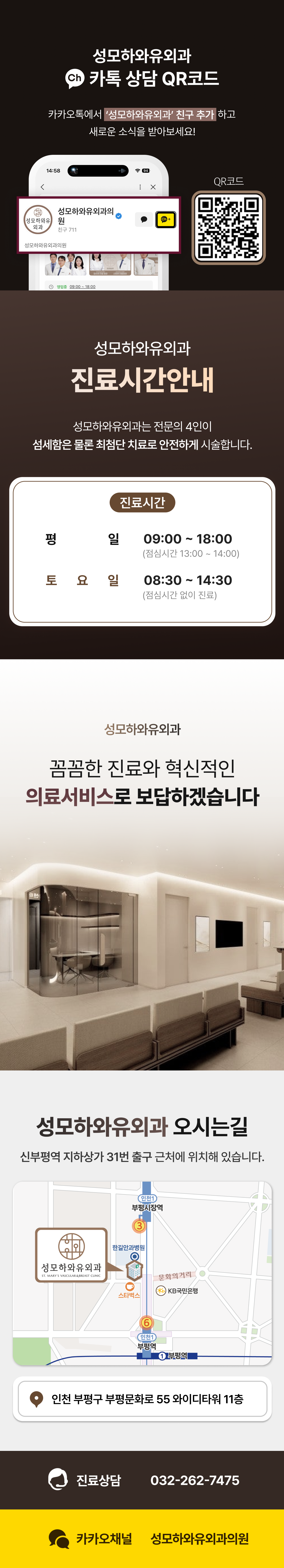 미세석회화 상세페이지6